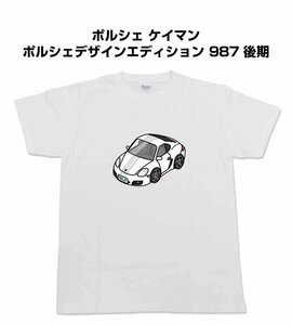 MKJP 半そでTシャツ ポルシェ ケイマン ポルシェデザインエディション 987 後期 送料無料