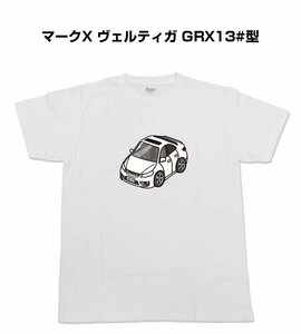 MKJP 半そでTシャツ マークX ヴェルティガ GRX13#型 送料無料