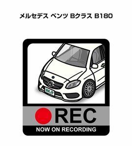 MKJP ドラレコステッカー録画中 メルセデス ベンツ Bクラス B180 送料無料