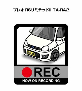 MKJP ドラレコステッカー録画中 プレオ RSリミテッドII TA-RA2 送料無料