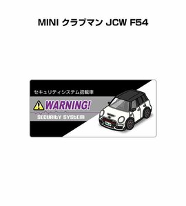 MKJP セキュリティ ステッカー小 防犯 安全 盗難 5枚入 MINI クラブマン JCW F54 送料無料