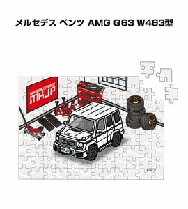 MKJP パズル 108ピース メルセデス ベンツ AMG G63 W463型 送料無料