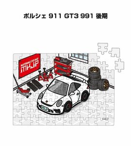 MKJP パズル 108ピース ポルシェ 911 GT3 991 後期 送料無料