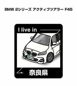 MKJP 在住ステッカー ○○県在住 BMW 2シリーズ アクティブツアラー F45 送料無料