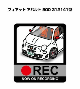 MKJP ドラレコステッカー録画中 フィアット アバルト 500 312141型 送料無料