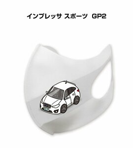 MKJP マスク 洗える 立体 日本製 インプレッサ スポーツ GP2 送料無料