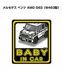 MKJP BABY IN CAR ステッカー 2枚入 メルセデス ベンツ AMG G63 W463型 送料無料