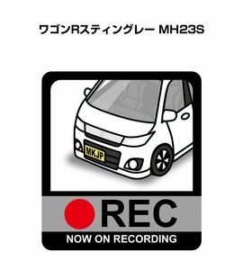 MKJP ドラレコステッカー録画中 ワゴンRスティングレー MH23S 送料無料