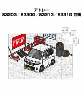 MKJP パズル 108ピース アトレー S320G／S330G／S321G／S331G 前期 送料無料