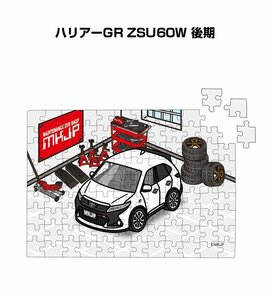 MKJP パズル 108ピース ハリアーGR ZSU60W 後期 送料無料