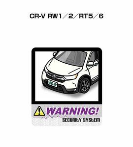 MKJP セキュリティ ステッカー 防犯 安全 盗難 2枚入 CR-V RW1／2／RT5／6 送料無料