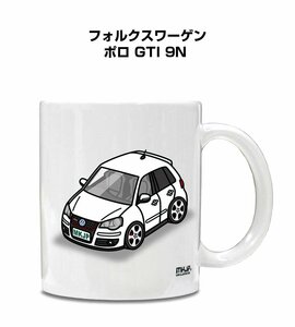 MKJP マグカップ 車好き プレゼント 車 祝い 納車 フォルクスワーゲン ポロ GTI 9N