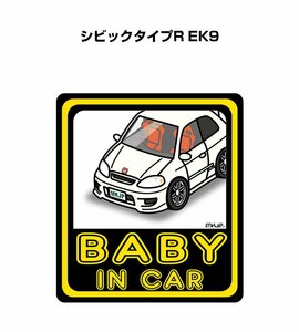 MKJP BABY IN CAR ステッカー 2枚入 シビックタイプR EK9 送料無料