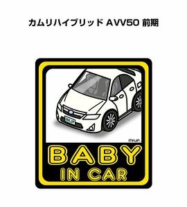 MKJP BABY IN CAR ステッカー 2枚入 カムリハイブリッド AVV50 前期 送料無料