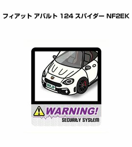 MKJP セキュリティ ステッカー 防犯 安全 盗難 2枚入 フィアット アバルト 124 スパイダー NF2EK 送料無料