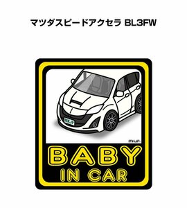 MKJP BABY IN CAR ステッカー 2枚入 マツダスピードアクセラ BL3FW 送料無料