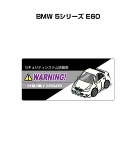 MKJP セキュリティ ステッカー小 防犯 安全 盗難 5枚入 BMW 5シリーズ E60 送料無料