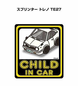 MKJP CHILD IN CAR ステッカー 2枚入 スプリンター トレノ TE27 送料無料