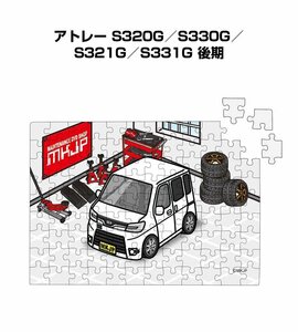 MKJP パズル 108ピース アトレー S320G／S330G／S321G／S331G 後期 送料無料