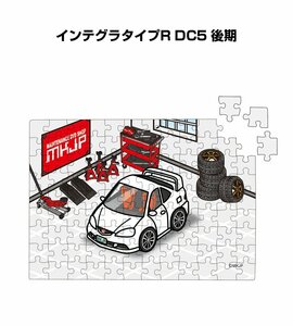 MKJP パズル 108ピース インテグラタイプR DC5 後期 送料無料