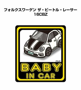 MKJP BABY IN CAR ステッカー 2枚入 フォルクスワーゲン ザ・ビートル・レーサー 16CBZ 送料無料