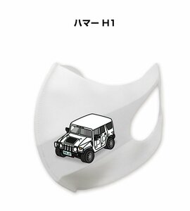 MKJP マスク 洗える 立体 日本製 ハマー H1 送料無料