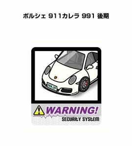 MKJP セキュリティ ステッカー 防犯 安全 盗難 2枚入 ポルシェ 911カレラ 991 後期 送料無料