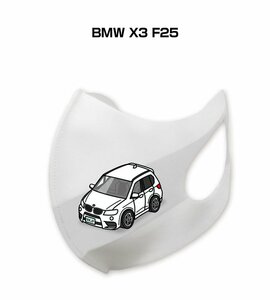 MKJP マスク 洗える 立体 日本製 BMW X3 F25 送料無料