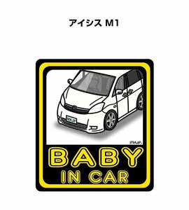 MKJP BABY IN CAR ステッカー 2枚入 アイシス M1 送料無料