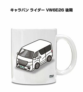 MKJP マグカップ 車好き プレゼント 車 祝い 納車 キャラバン ライダー VW6E26 後期