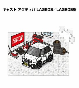 MKJP パズル 108ピース キャスト アクティバ LA250S／LA260S型 送料無料