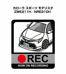 MKJP ドラレコステッカー録画中 カローラ スポーツ モデリスタ ZWE211H／NRE210H 送料無料