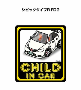 MKJP CHILD IN CAR ステッカー 2枚入 シビックタイプR FD2 送料無料