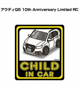 MKJP CHILD IN CAR ステッカー 2枚入 アウディQ5 10th Anniversary Limited RC 送料無料