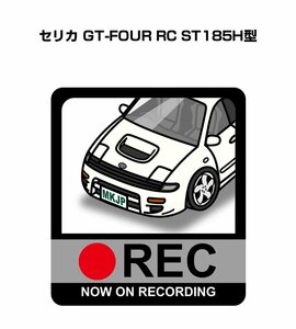 MKJP ドラレコステッカー録画中 セリカ GT-FOUR RC ST185H型 送料無料