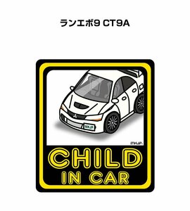 MKJP CHILD IN CAR ステッカー 2枚入 ランエボ9 CT9A 送料無料