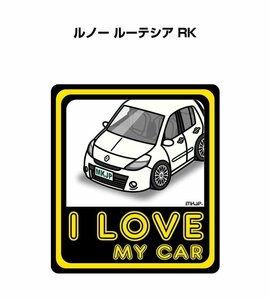 MKJP I LOVE MY CAR ステッカー 2枚入 ルノー ルーテシア RK 送料無料