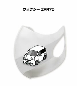 MKJP マスク 洗える 立体 日本製 ヴォクシー ZRR70 送料無料