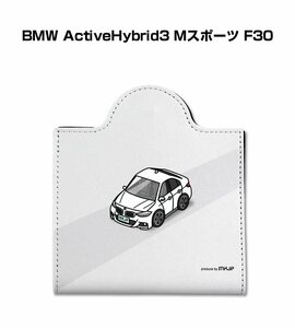 MKJP マスクケース BMW ActiveHybrid3 Mスポーツ F30 送料無料