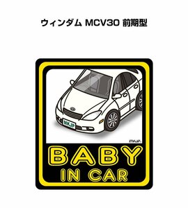 MKJP BABY IN CAR ステッカー 2枚入 ウィンダム MCV30 前期型 送料無料