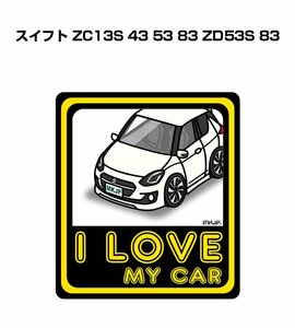 MKJP I LOVE MY CAR ステッカー 2枚入 スイフト ZC13S 43 53 83 ZD53S 83 送料無料