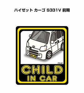 MKJP CHILD IN CAR ステッカー 2枚入 ハイゼット カーゴ S331V 前期 送料無料