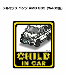 MKJP CHILD IN CAR ステッカー 2枚入 メルセデス ベンツ AMG G63 W463型 送料無料