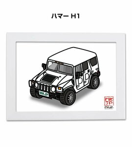 MKJP イラストA5フレーム付 ハマー H1 送料無料