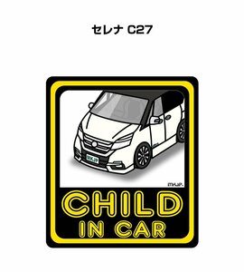 MKJP CHILD IN CAR ステッカー 2枚入 セレナ C27 送料無料