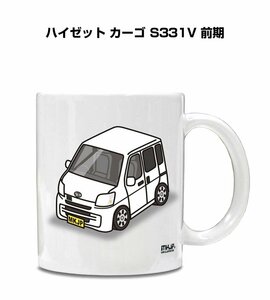 MKJP マグカップ 車好き プレゼント 車 祝い 納車 ハイゼット カーゴ S331V 前期