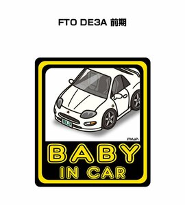 MKJP BABY IN CAR ステッカー 2枚入 FTO DE3A 前期 送料無料