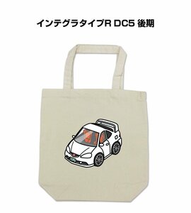 MKJP エコバッグ インテグラタイプR DC5 後期 送料無料