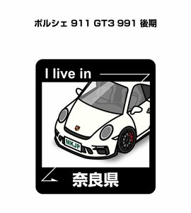 MKJP 在住ステッカー ○○県在住 ポルシェ 911 GT3 991 後期 送料無料