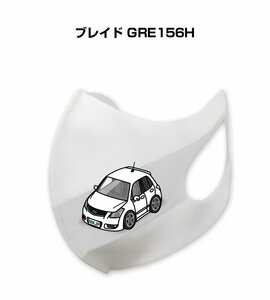 MKJP マスク 洗える 立体 日本製 ブレイド GRE156H 送料無料